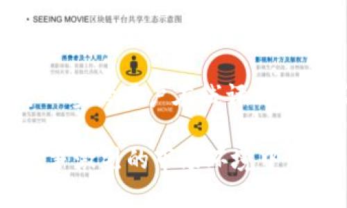 在当前经济环境下，数字钱包面临哪些挑战和机遇

数字钱包, B特派, 支付安全, 电子支付/guanjianci

近年来，随着移动互联网的普及和智能手机的广泛应用，数字钱包逐渐成为我们生活中不可或缺的一部分。尤其是B特派等数字支付平台，借助便利的支付手段和多样的消费场景，吸引了越来越多的用户。然而，近期关于B特派钱包即将关闭的传闻引发了广泛关注，到底这种说法是否属实？在此背景下，我们将深入探讨数字钱包所面临的多个挑战，以及其在未来的发展机遇。

一、数字钱包的崛起与发展
数字钱包自进入市场以来，凭借其快捷和安全的支付方式吸引了大量用户。用户只需下载安装相应的应用程序，绑定银行卡或信用卡，即可实现在线购物、转账以及支付各种生活服务费用。B特派作为业内知名的数字钱包之一，发展迅速，备受年轻用户的青睐。

为了满足用户日益增长的需求，B特派不仅提供基本的支付功能，还不断拓展服务，包括优惠券、现金返还、积分奖励等。通过这些增值服务，B特派成功吸引了大批用户，虽然市场竞争激烈，但其在行业中的地位依旧不可小觑。

二、数字钱包面临的挑战
尽管数字钱包的发展势头强劲，但其也面临着不少挑战。首先，支付安全问题仍然是用户最为关心的焦点之一。近年来，网络支付诈骗事件频发，使得用户对数字钱包的信任度受到影响。B特派需要不断提升自身的安全防护措施，以保障用户的资金安全。同时，透明的信息披露机制也是必要的，以增强用户对于平台的信任。

其次，市场竞争加剧带来的压力是不可忽视的。除了传统金融机构的竞争外，各类新兴支付平台层出不穷，如支付宝、微信支付等巨头的存在，使得B特派在客户获取和留存方面倍感捉襟见肘。为了保持竞争力，B特派需要不断创新商业模式和用户体验。

三、用户反馈和市场调研的重要性
获取用户反馈和进行市场调研是B特派在发展过程中必不可少的一环。通过对用户需求的深入理解，B特派能够及时调整产品策略，用户体验。同时，定期进行市场研究，可以帮助平台识别行业趋势和潜在威胁，从而制定出更具前瞻性的战略。

例如，如果用户普遍关注隐私保护问题，B特派可以采取明显措施进行数据加密，并向用户宣传其在数据安全方面的努力和成就，以便进一步获得用户信任。

四、数字支付的未来趋势
尽管面临重重挑战，但数字支付行业依然充满希望。首先，随着5G技术的广泛应用，即将出现更快的支付体验，这对推动用户使用数字钱包将产生积极的影响。此外，区块链技术的发展也为数字钱包的未来带来了新的可能性。通过区块链技术，可以增加交易的透明性和安全性，这将有助于增强用户信任。

另外，在政策方面，各国政府对数字支付的支持力度不断加大，例如税收优惠及监管政策的完善，也为数字钱包行业的发展创造了良好的环境。随着消费者对数字支付接受度的提高，未来的数字钱包市场将呈现出更为蓬勃的发展态势。

可能相关的问题

1. B特派钱包为什么会关闭？
对于B特派钱包关闭的传闻，可能原因有很多。首先，市场竞争是最直接的因素。B特派面临来自支付宝、微信支付等平台的强大竞争压力，市场份额的下降可能导致其难以持续盈利。其次，安全问题也是一个不可忽视的因素。若平台发生安全事件，可能直接损害用户信任，进一步加速用户流失。此外，公司运营成本、技术更新维持等方面的压力，乃至管理决策失误等，都可能导致B特派钱包的关闭。

2. 用户如何保障自己的资金安全？
用户保障自己资金安全应当采取多种措施。首先，确保定期更新密码，避免使用简单易猜的密码，并启用双重身份验证。此外，用户在使用公共网络时要十分小心，尽量避免在这些环境下进行金融交易。用户还应定期查看账单，及时发现并报告异常交易。保持警惕，定期更新手机或应用程序也能增强安全防护。不管B特派的未来如何，用户个人安全意识始终是最重要的防线。

3. 数字钱包未来的竞争格局如何？
未来的数字钱包竞争将更加多元化。除了传统的银行支付外，可能会涌现出更多新兴支付方式，例如基于区块链的去中心化钱包、社交媒体支付等。同时，用户对金融科技的认知和需求也会日益提高，如何满足不同用户群体的需求，将是未来竞争的关键。此外，数据隐私保护和技术创新也将成为决胜因素。留给没有变革的公司发展的空间将越来越小。

4. B特派如何提升用户体验？
B特派可以通过多种方式提升用户体验。首先，简化支付流程，减少用户操作步骤；其次，提供个性化服务，例如根据用户消费习惯推荐相应优惠。另外，加强客户服务，例如设置24小时在线客服、及时响应用户反馈等，都能显著提升用户满意度。此外，定期推出用户回馈活动或合作推广，增强用户黏性和忠诚度，都是可行的提升策略。

5. 如何评估数字钱包的安全性？
评估数字钱包安全性可以从多个角度进行。首先，查看其是否具备相应的金融监管牌照，合法合规是硬性标准。其次，关注其数据加密技术是否先进，安全级别是否符合行业标准。此外，可以参考用户在线评价及专家评测，了解用户在使用过程中的安全体验。最后，查看其安全事件历史记录及应对措施，若有多次安全事件报道，用户应提高警惕。

总的来说，B特派钱包的未来存在不确定性，但数字钱包行业依然充满机会和挑战。用户在选择和使用数字钱包时，需保持警惕，加深对市场及自身权益的认知，以确保自身资金安全。在竞争激烈的市场环境中，用户需求的变化和技术的更新将直接推动数字钱包的进化。