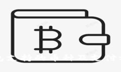 BitP钱包支持的币种及支付