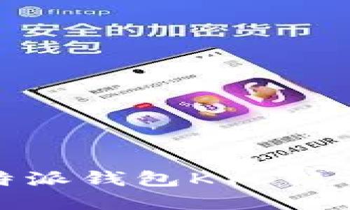 如何进行比特派钱包KYC认证及其重要性