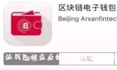 比特派钱包被盗后如何处