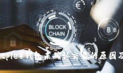 比特派（Bitpie）钱包未确