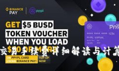 BitP交易手续费详细解读与